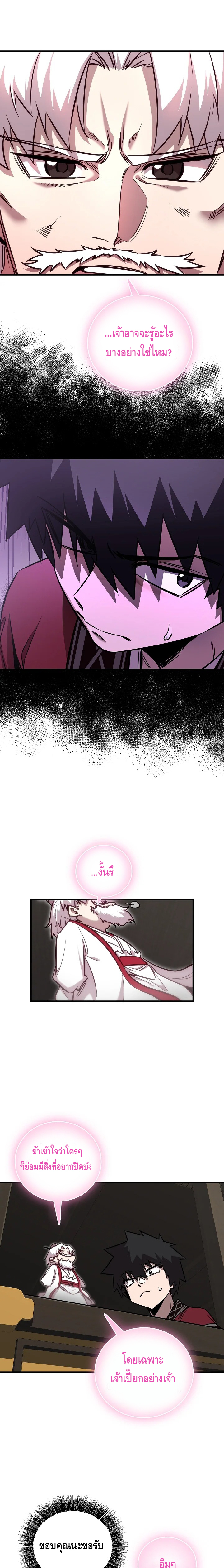 Childhood Friend of the Zenith ตอนที่ 36 หน้า 13