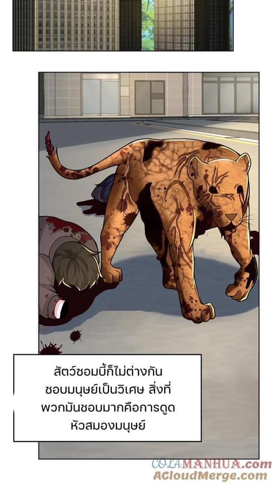 ระบบดร็อปของสุดเทพ x99999 ตอนที่ 29 หน้า 21