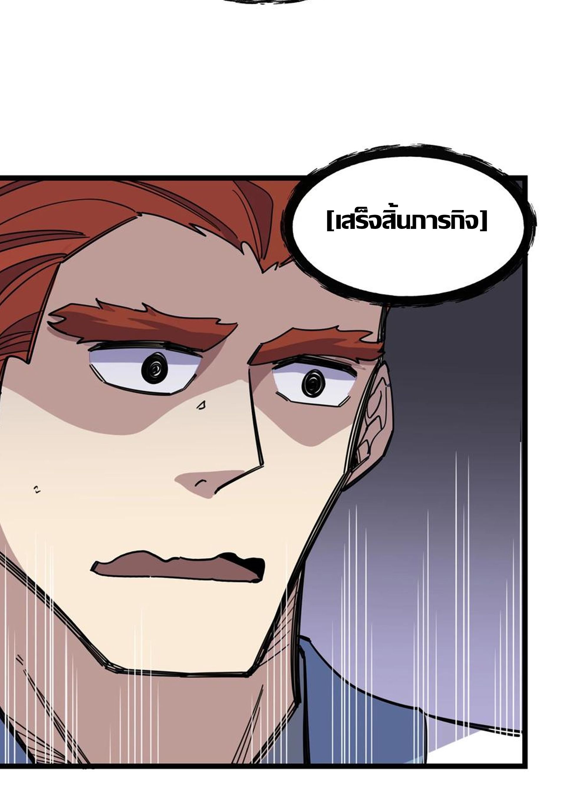 (ชนจีน) แกล้งเป็น NPC "หลอก" คนที่ "มาจากต่างโลก" ให้พัตนานิกายให้ No.1 !!? ตอนที่ 15 หน้า 7