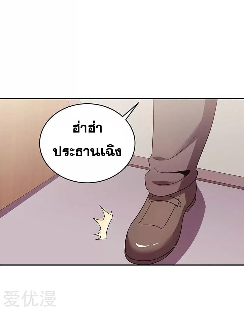 โครตเกรียนเซียนโอสด ตอนที่ 60 หน้า 8