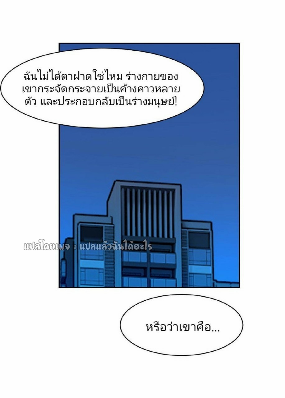 การเกิดใหม่ของพระเจ้ากับระบบผลาญเงินสุดกาว ตอนที่ 122 หน้า 25