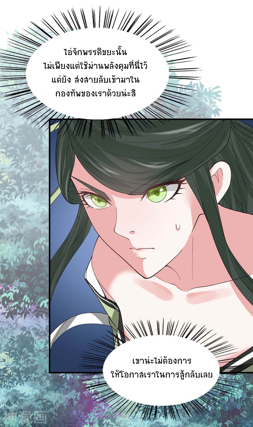 การกลับมาของจักพรรดิ์ ตอนที่ 127 หน้า 32