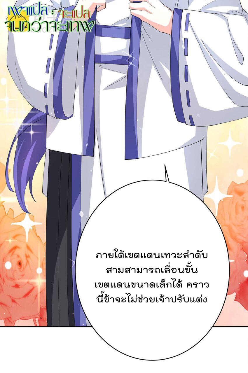 ตัวแปรจุติ ตอนที่ 42 หน้า 16