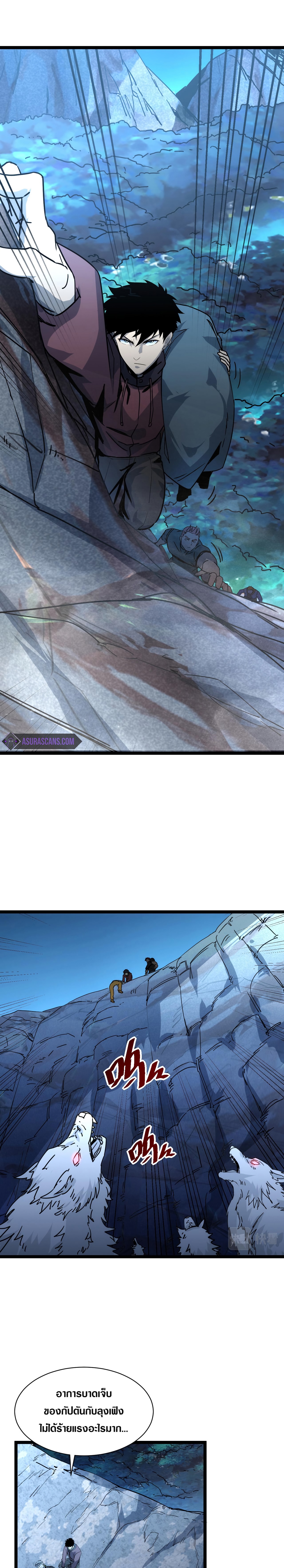 Rise From The Rubble |  เศษซากวันสิ้นโลก ตอนที่ 43 หน้า 5