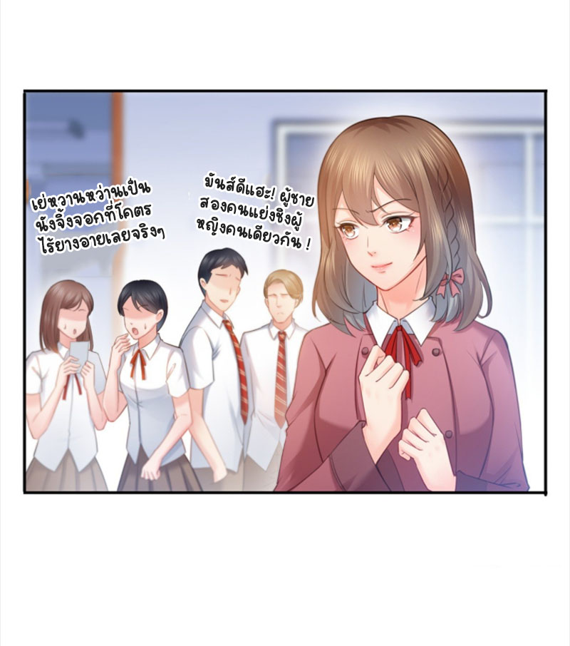 (ชนจีน)Perfect Secret Love The Bad New Wife Is a Little Sweet ตอนที่ 64 หน้า 30