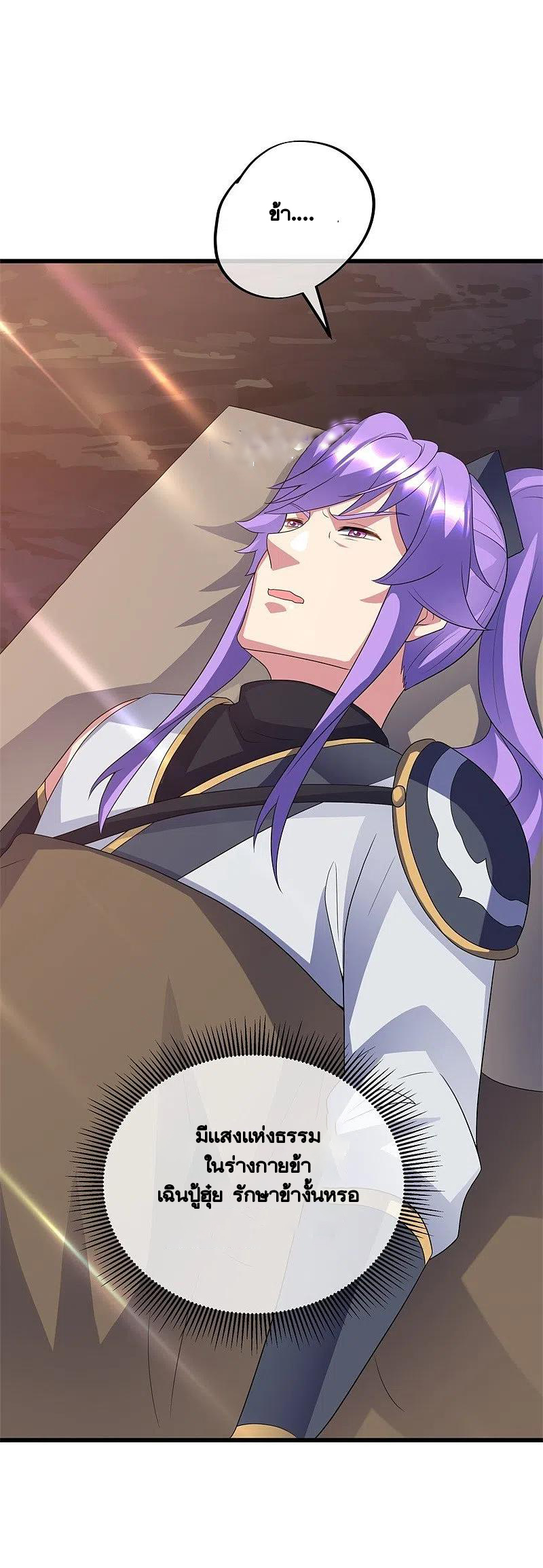 peerless battle spirit ตอนที่ 426 หน้า 45