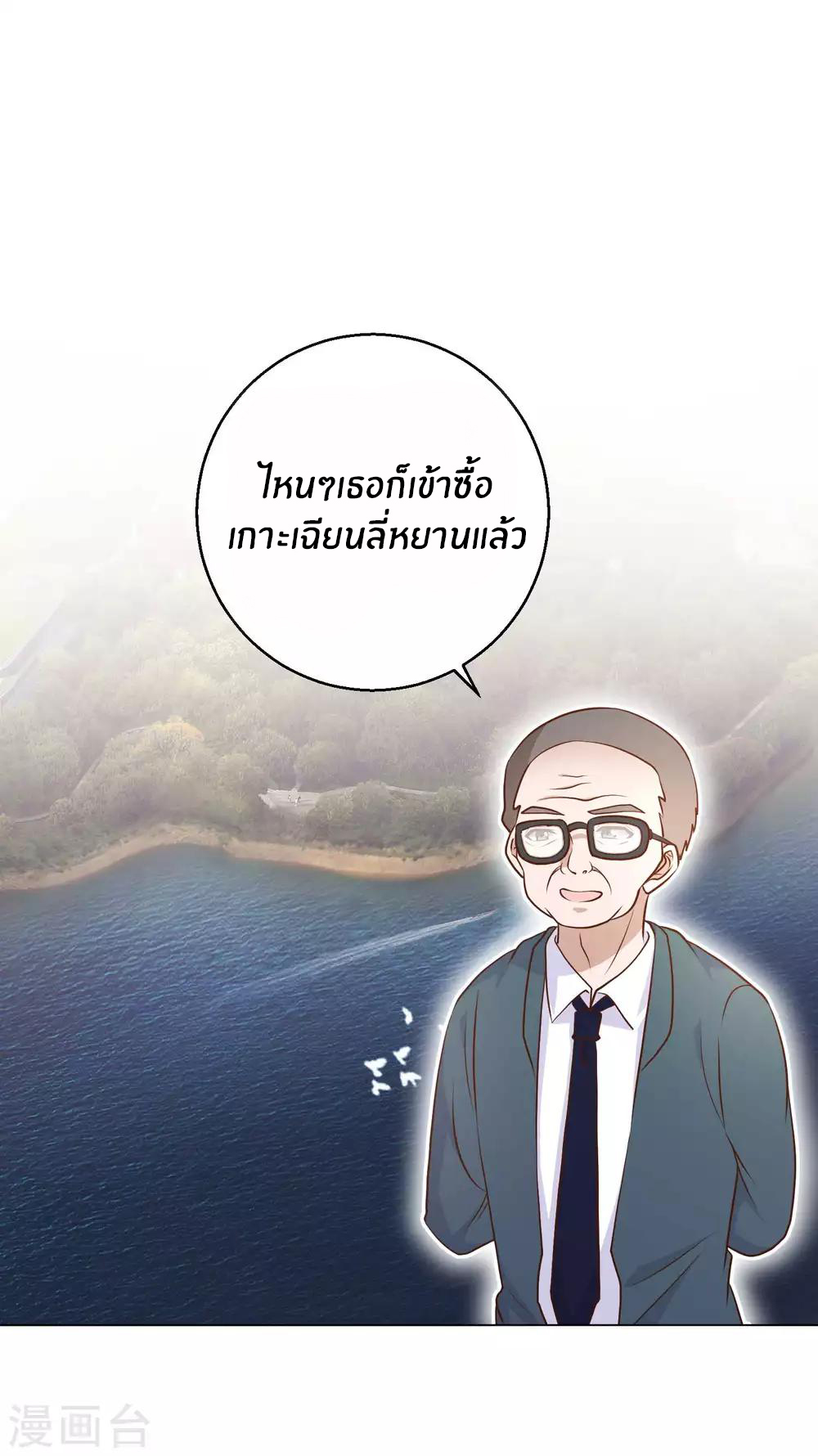 God Fisherman ตอนที่ 12 หน้า 12