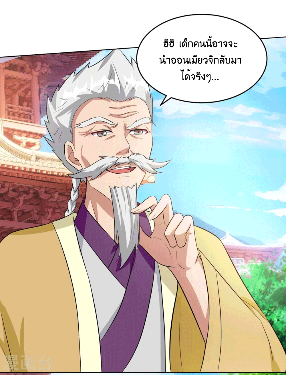 One Step Toward Freedom ตอนที่ 180 หน้า 30