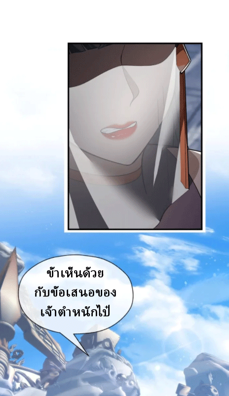 จอมมารสุดแกร่ง ล้างแค้นศิษย์ทรยศ ตอนที่ 28 หน้า 46