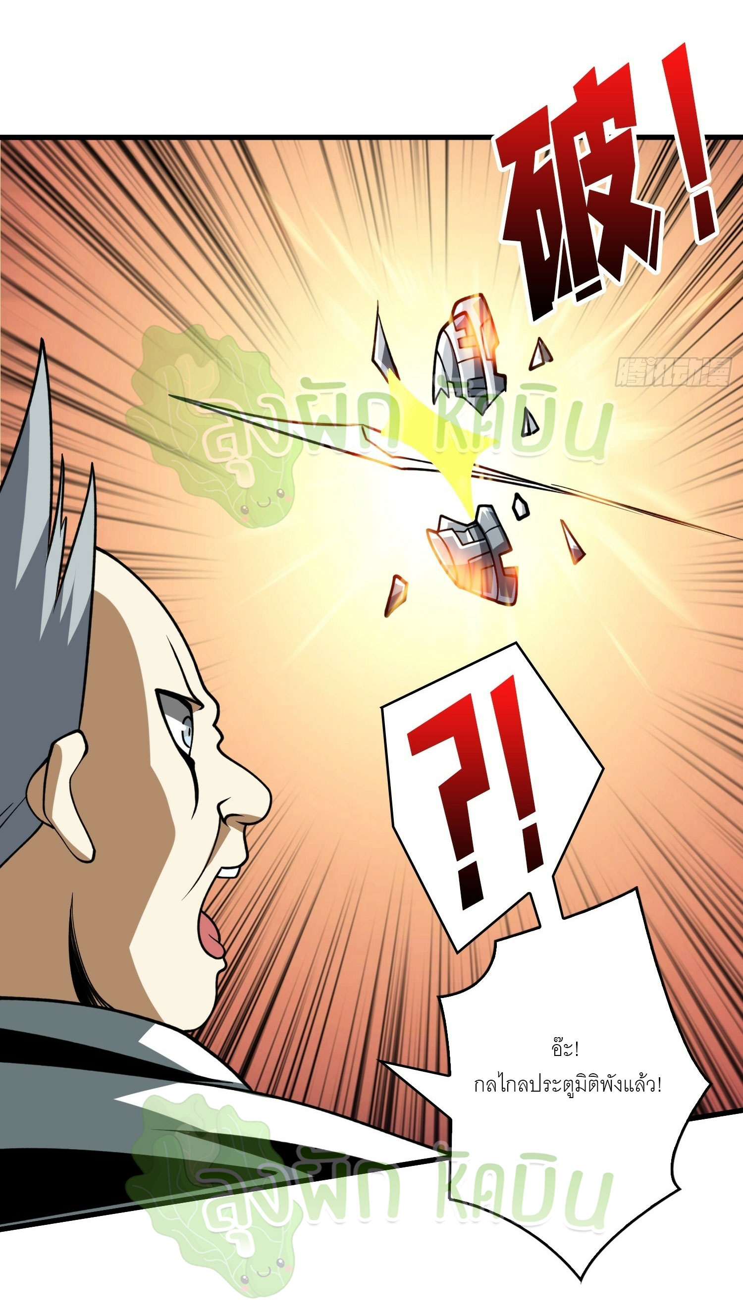 (ชนจีน) IT STARTS WITH A KINGPIN ACCOUNT - จุติจอมราชัน ตอนที่ 374 หน้า 14