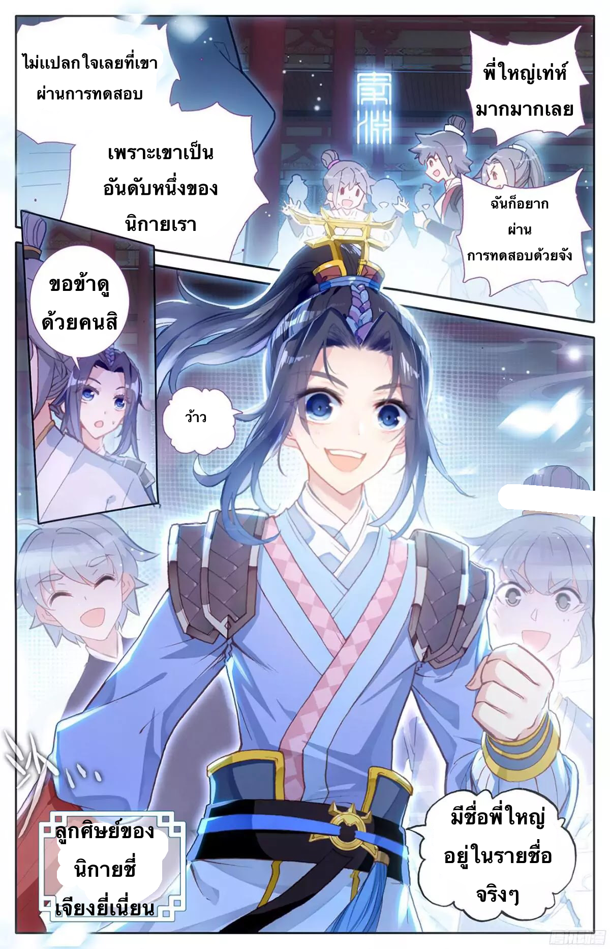 Heaven’s List ตอนที่ 1 หน้า 5