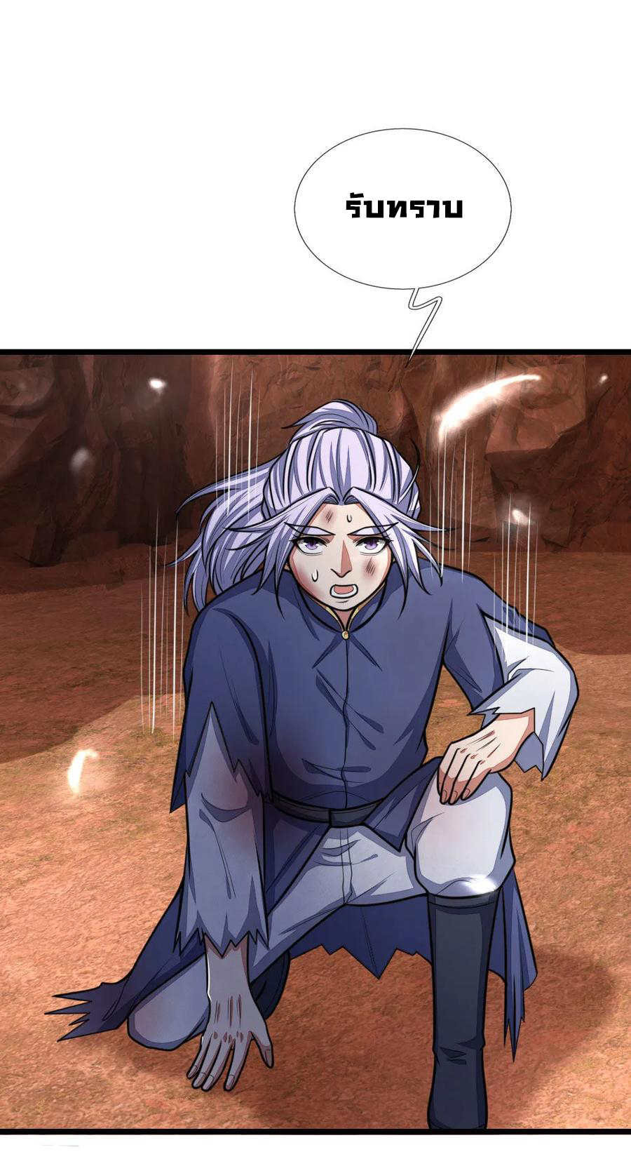 |.ตำนานราชันย์เทพสวรรค์ ตอนที่ 151 หน้า 7