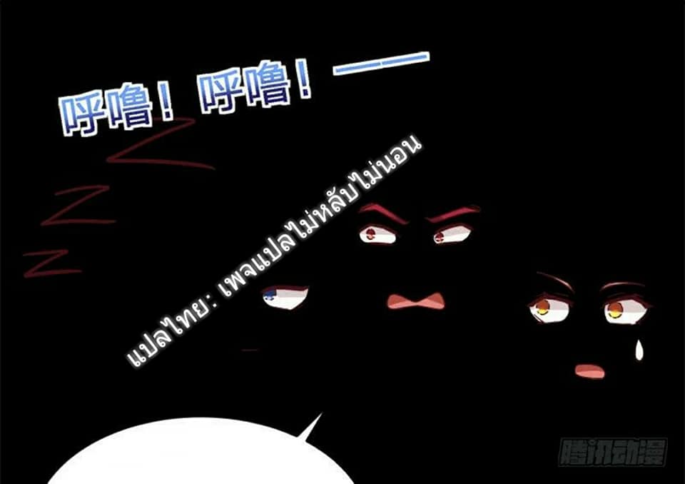 |. Carrying The Goddess Along (จบss1) ตอนที่ 4 หน้า 55