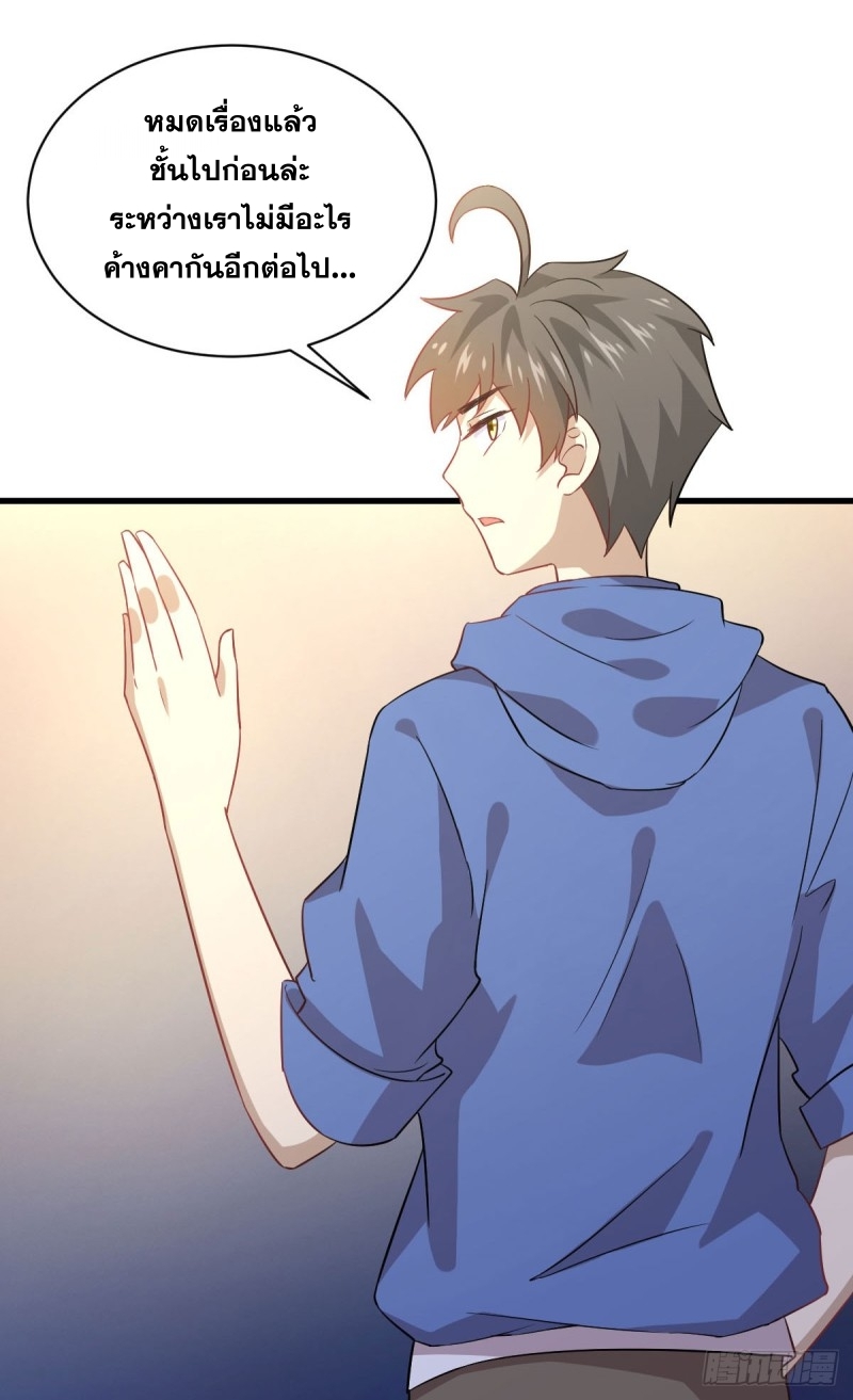 Immortal Swordsman in The Reverse World ข้าเซียนกระบี่ไม่เกาะสตรี ตอนที่ 92 หน้า 33