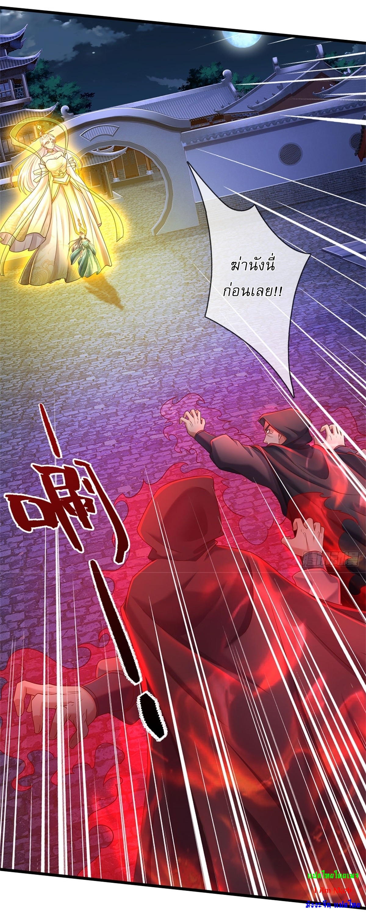 I Can Change The Timeline of Everything เกิดใหม่ในต่างโลก พร้อมระบบโกงเวลาสุดเกรียน ตอนที่ 42 หน้า 6