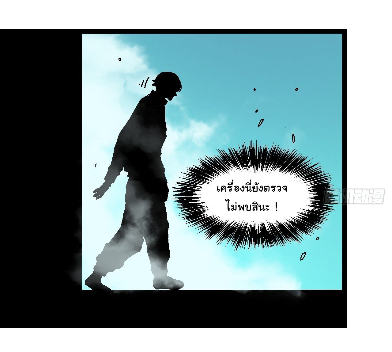 ขอให้ข้าเป็นราชาเเห่งเหล่ามอนเตอร์ ( starting from awakening the king of monsters ) ตอนที่ 1 หน้า 45
