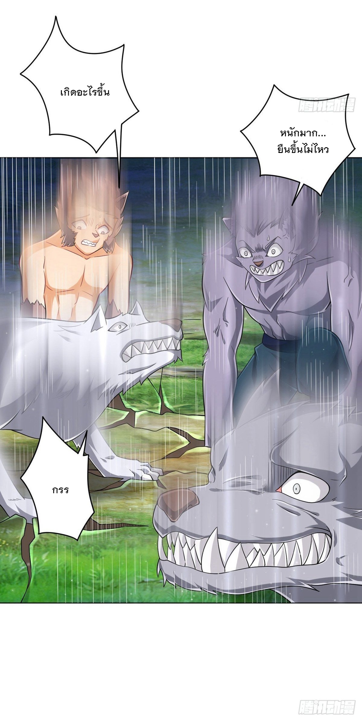 ข้ารับใช้ชั้นหนึ่ง ตอนที่ 306 หน้า 10