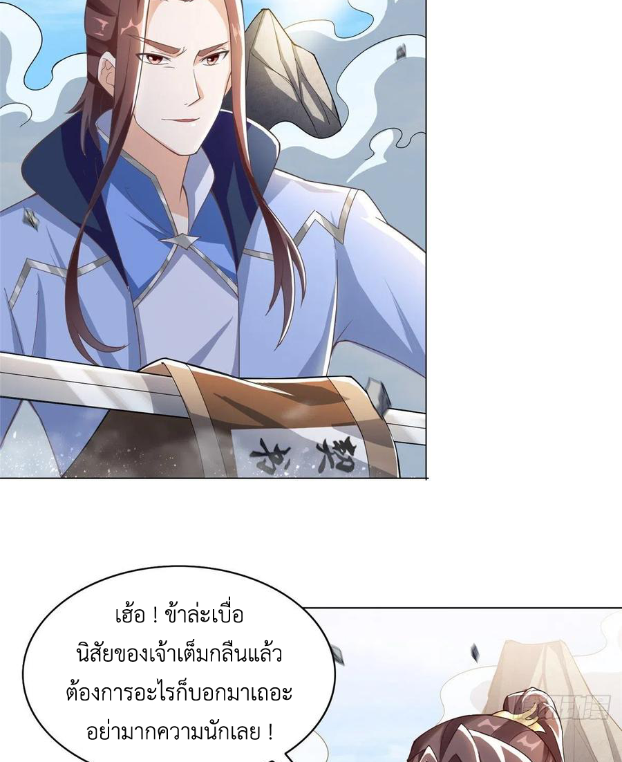 (ชนจีน) Dragon Master (จูหมิง นักรบเซียนมังกร) ตอนที่ 76 หน้า 41