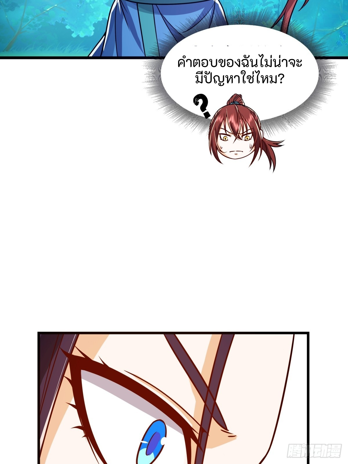 ผู้ฝึกฝนอมตะที่ฝึกฝนจากจินตนาการ Immortal Cultivator Cultivating From Imagination ตอนที่ 2 หน้า 13