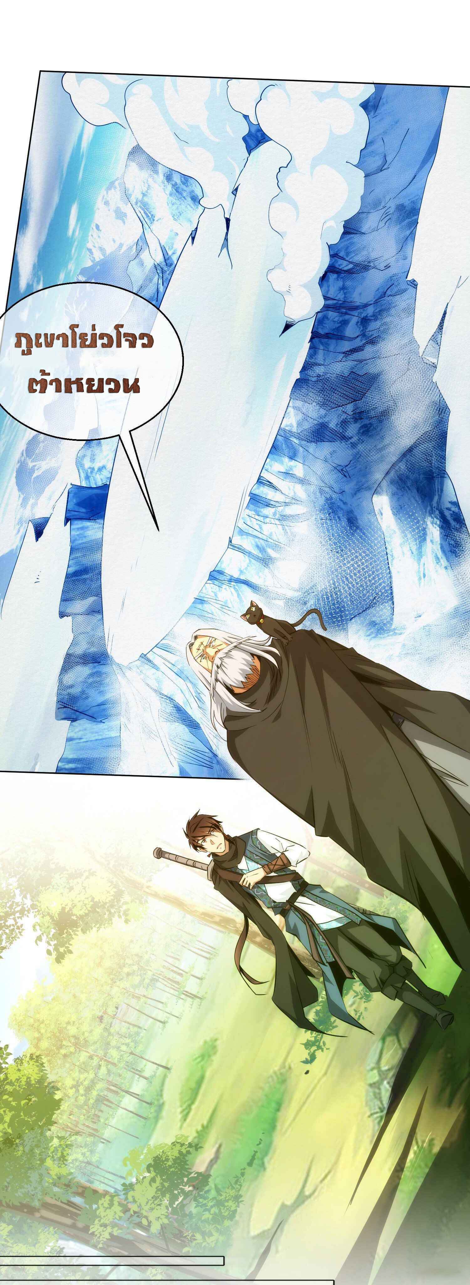 THE HIDDEN BLADE - คมมีดปีศาจ ตอนที่ 22 หน้า 10