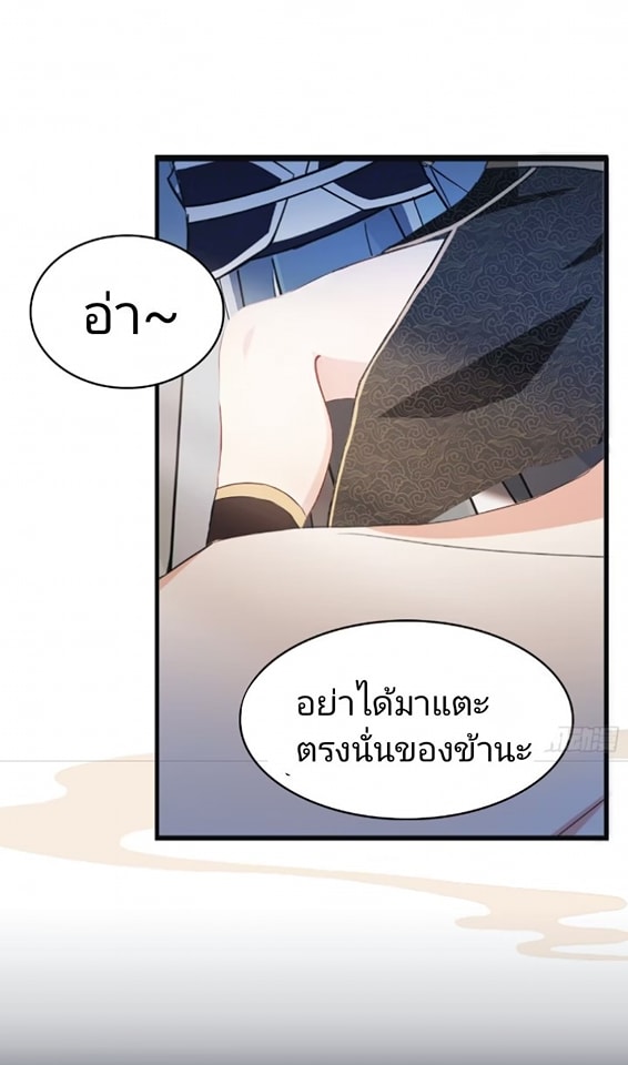 ปรากฏว่าอยู่ยงคงกระพัน ตอนที่ 7 หน้า 2
