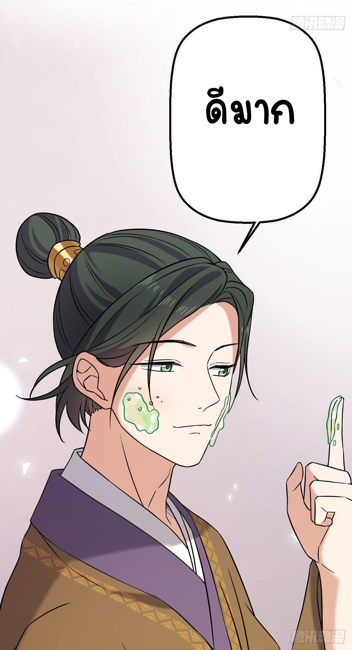 ปิ๊งรักทรราชจอมลวง ตอนที่ 34 หน้า 38