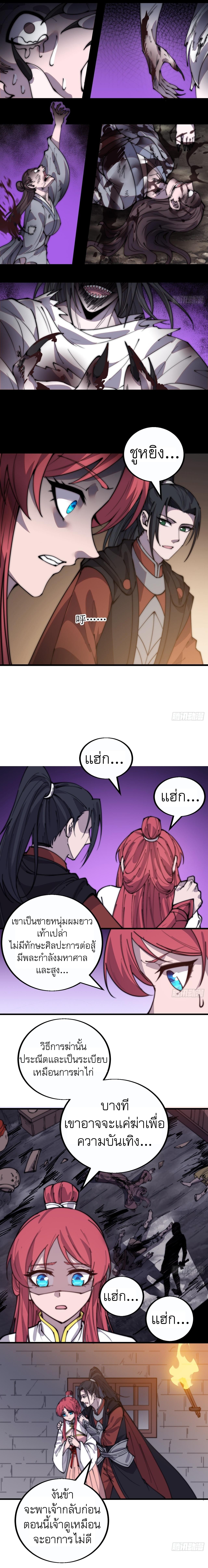 Starting a Mountain ตอนที่ 392 หน้า 7