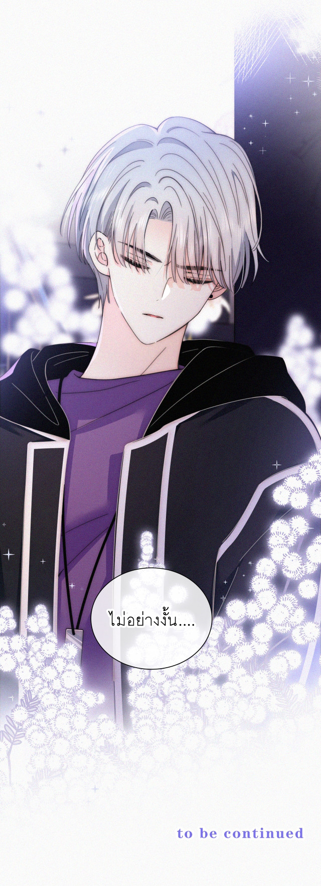 เพียงรัก Only Love ตอนที่ 26 หน้า 29