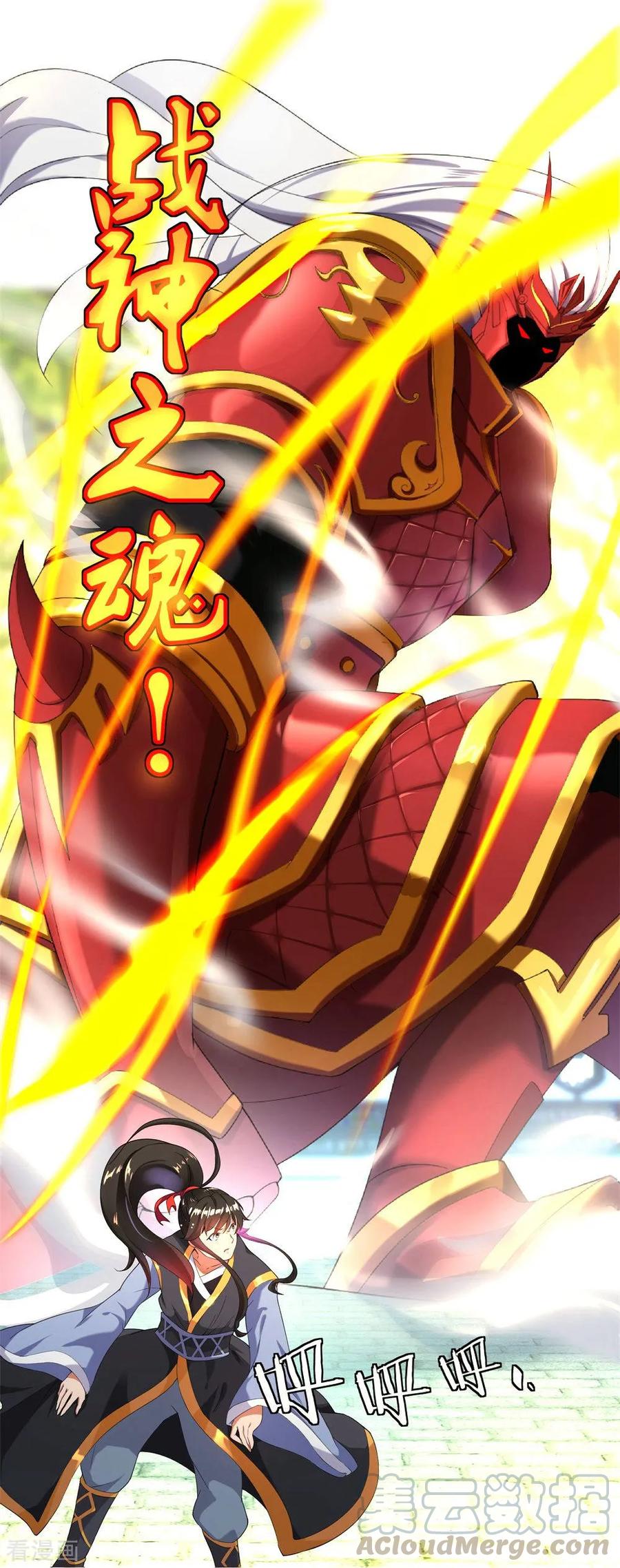 peerless battle spirit ตอนที่ 3 หน้า 9