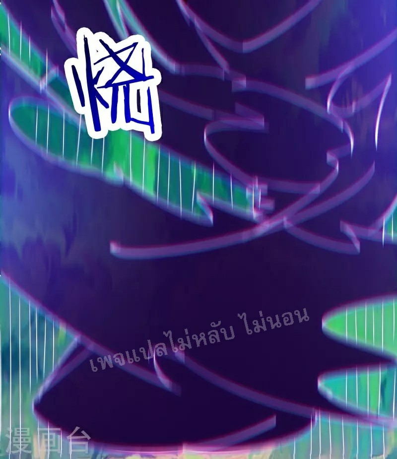 ฮาเร็มของข้ามีแต่ลูกศิษย์หญิงทั้งนั้น ตอนที่ 75 หน้า 9