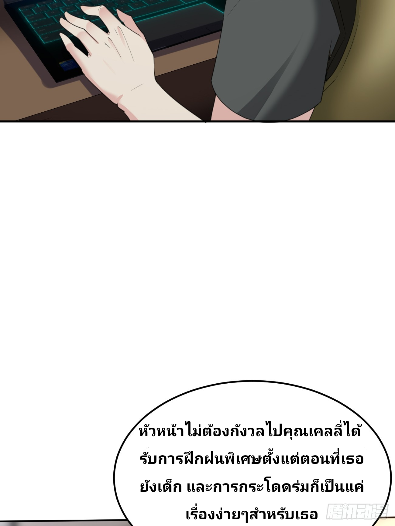 ฉันสุ่มตัวตนใหม่ทุกสัปดาห์ ตอนที่ 79 หน้า 45