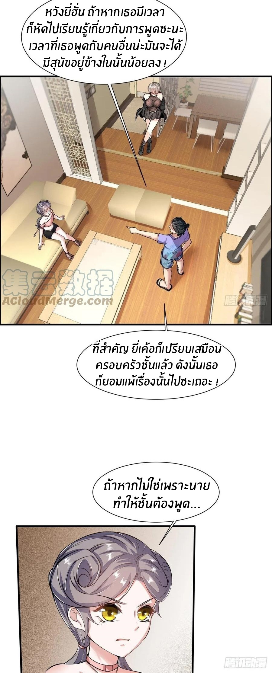 ขอล่ะอย่าเป็นที่ 1 เลย ตอนที่ 42 หน้า 15