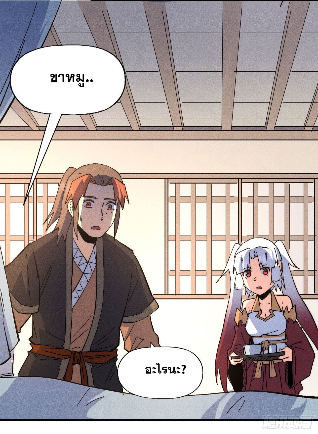 ตูข้านี่แหละเทพ (ทันจีน) ตอนที่ 115 หน้า 15