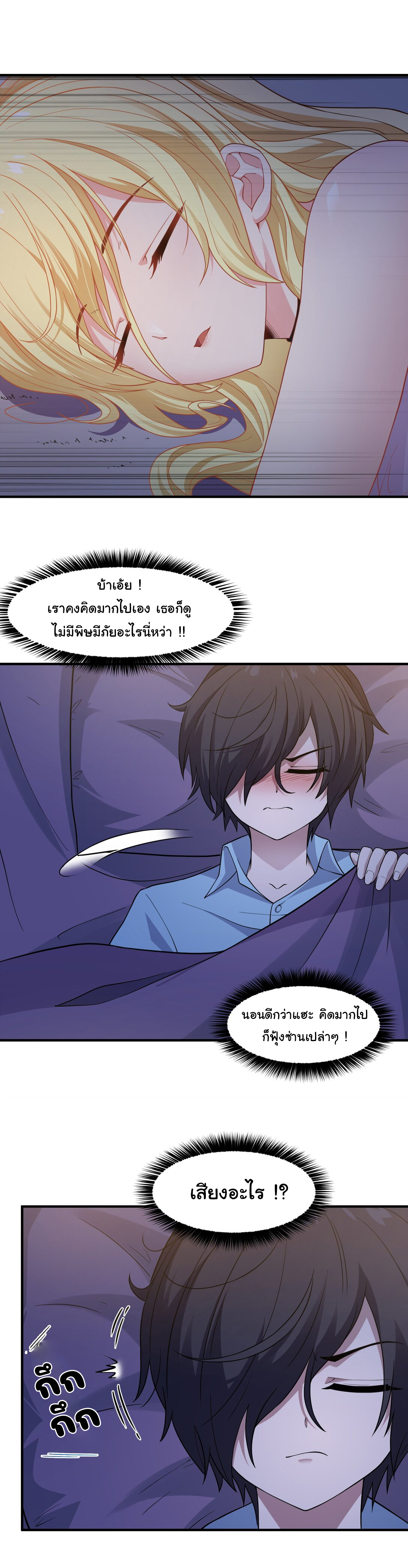 อัจฉริยะสุดชั่วร้ายสายแปรธาตุ ตอนที่ 9 หน้า 15