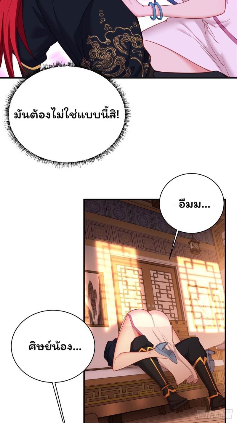 (ซ้ำกับราชันแห่งยุค)ทะลุมิติมาทั้งทีดันกลายเป็นตัวละครสุดแสนจะอาภัพไปเสียได้ ตอนที่ 2 หน้า 6