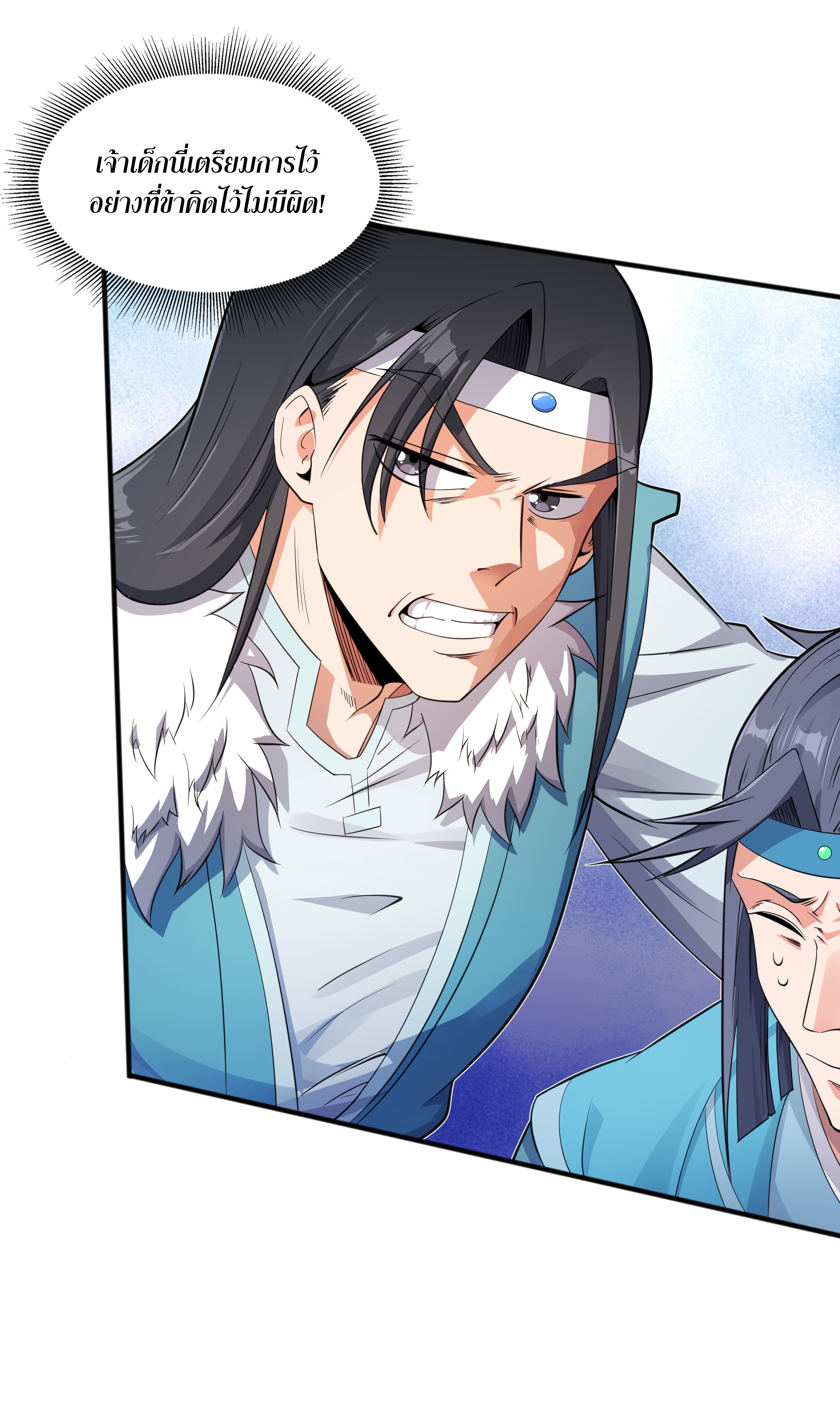 เทพเจ้าอสูรแห่งราชันสงคราม ตอนที่ 6 หน้า 37