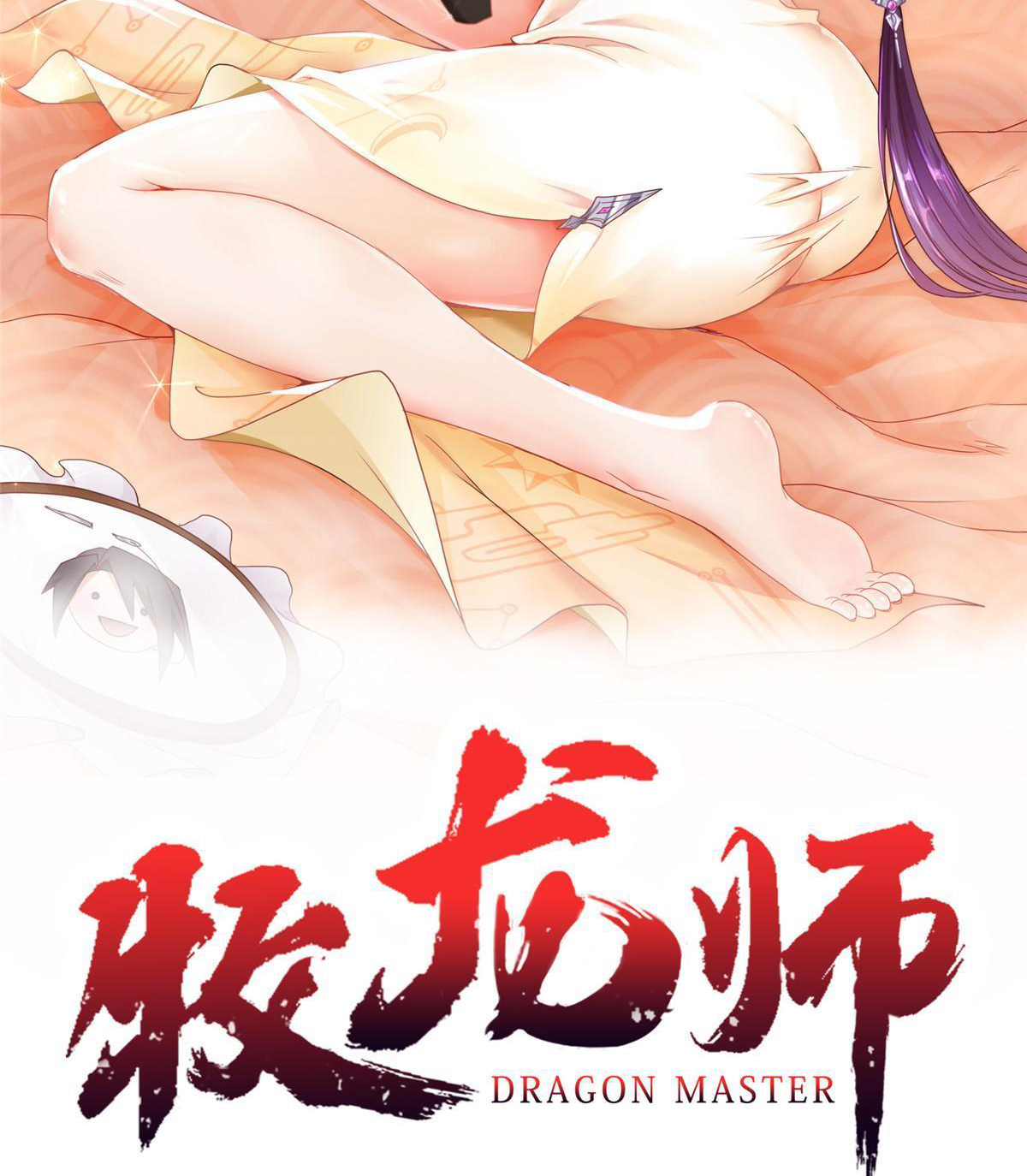 (ชนจีน) Dragon Master (จูหมิง นักรบเซียนมังกร) ตอนที่ 145 หน้า 2