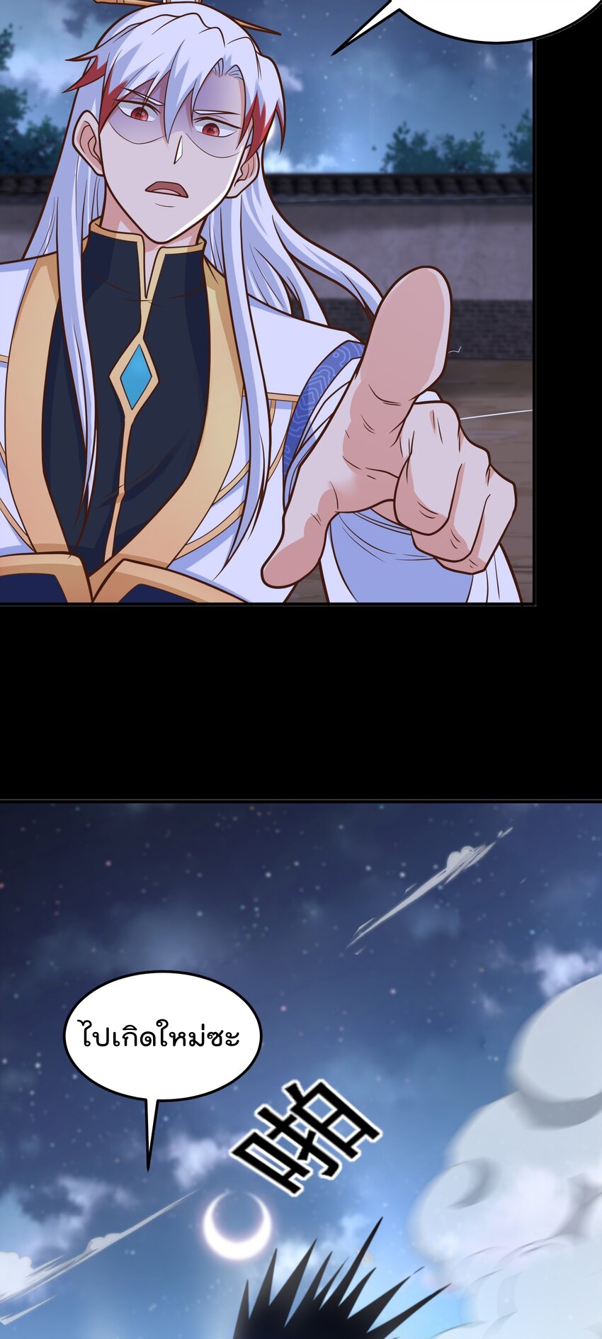 สมบัติทั้งหมดที่ข้าทิ้งไปตอนนี้กลายเป็นผู้หญิงไปซะแล้ว (ชนต้นฉบับ) ตอนที่ 62 หน้า 23