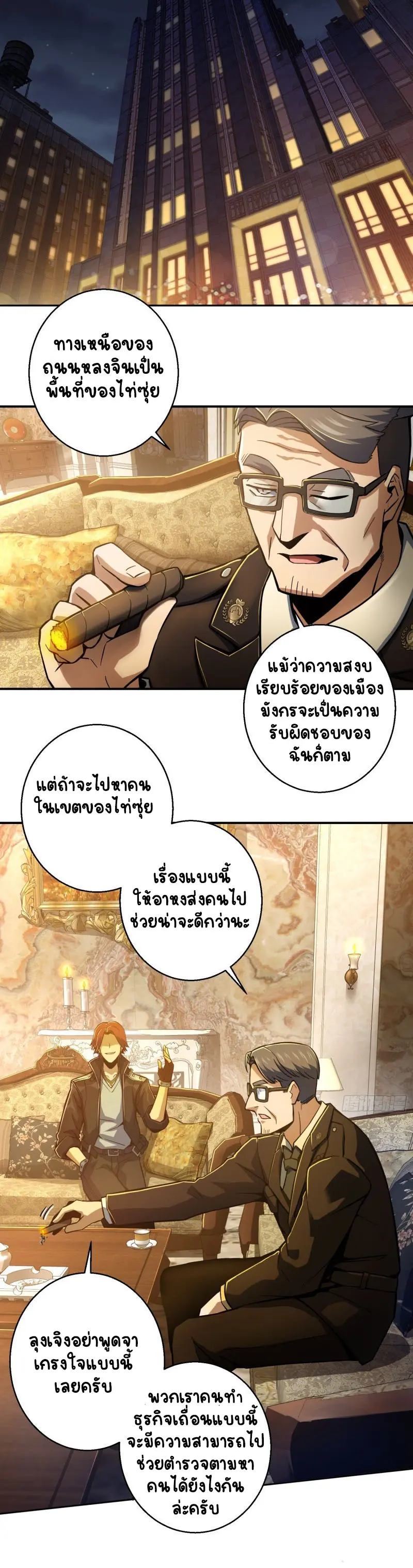 All starts with Ubume ตอนที่ 8 หน้า 19