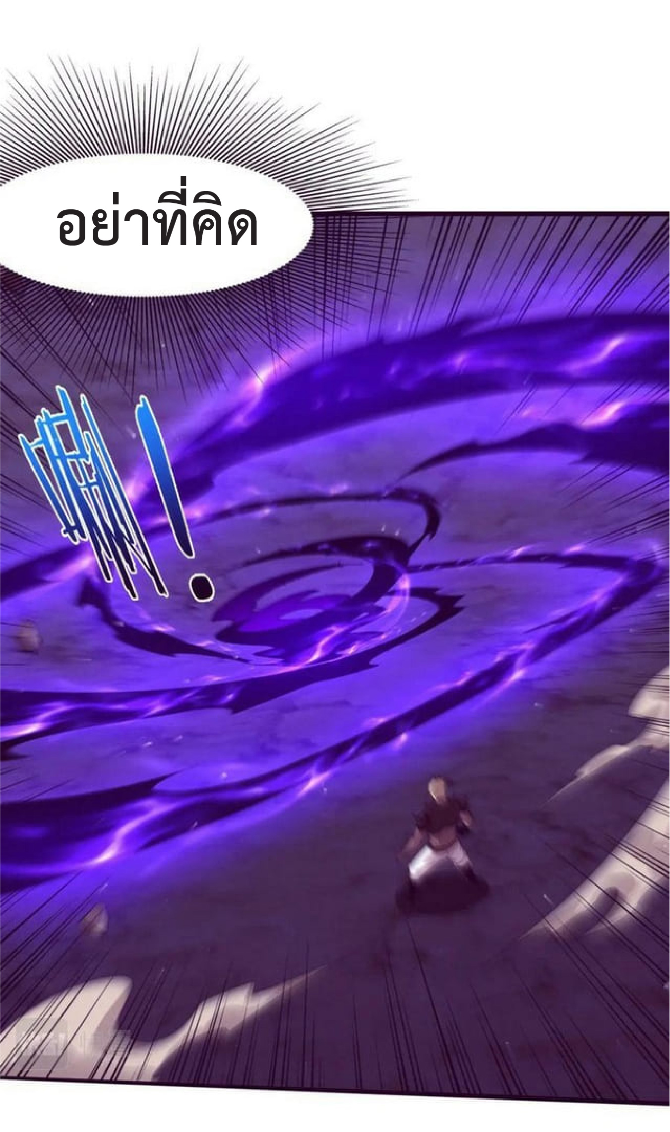 the frenzy of evolution การวิวัฒนาการที่บ้าคลั่ง ตอนที่ 116 หน้า 37