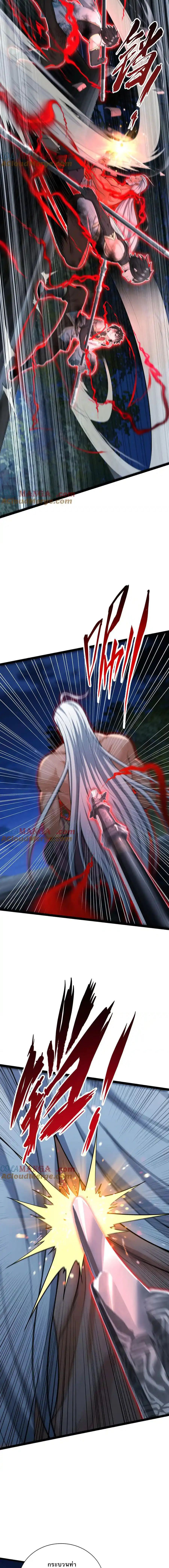 ระบบยิ่งตายยิ่งแกร่ง ตอนที่ 36 หน้า 7