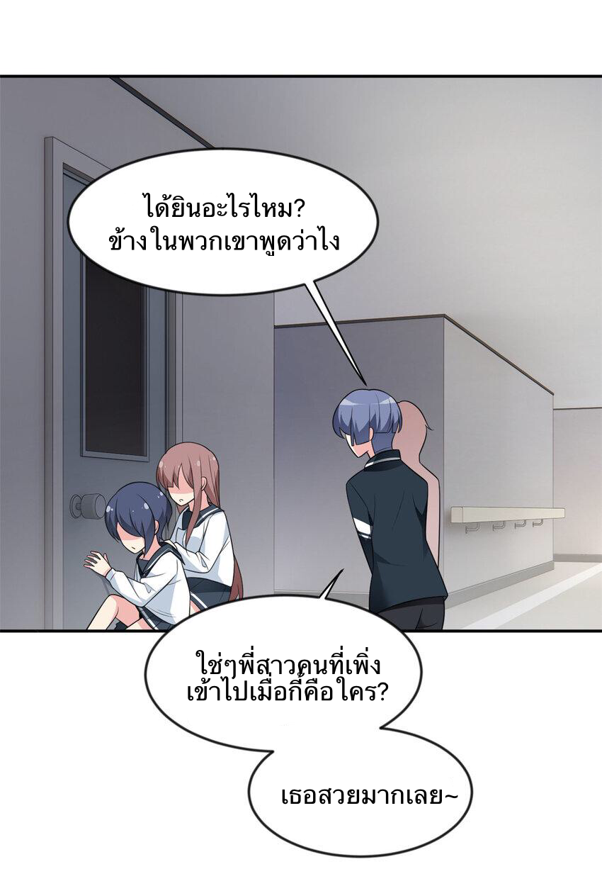 i eat soft rice in another world ตอนที่ 36 หน้า 29