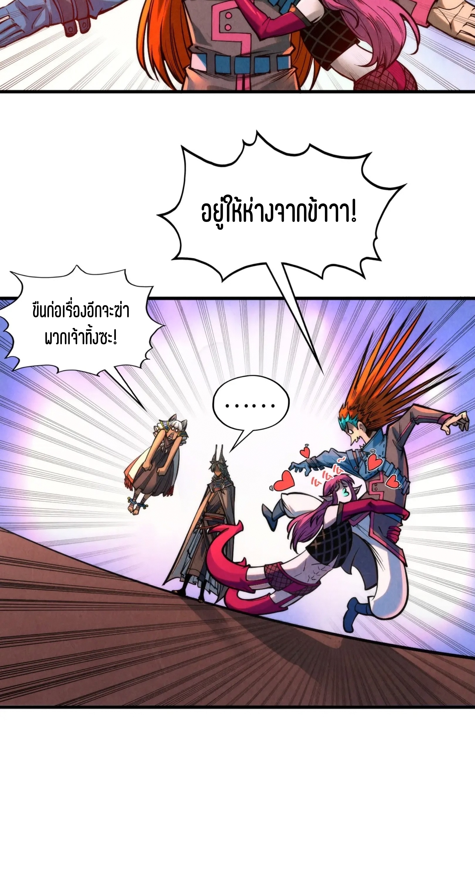 มหาเทพนิรันดร์กาล ตอนที่ 258 หน้า 36