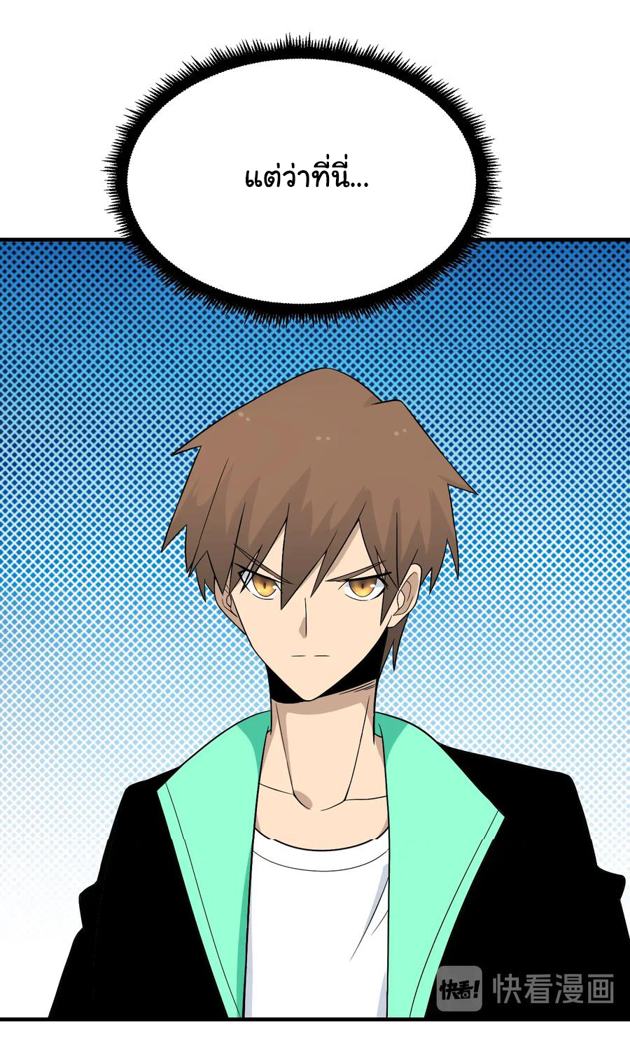 Sanjie Taobao Store ระบบร้านค้าเทพเจ้า ตอนที่ 205 หน้า 4