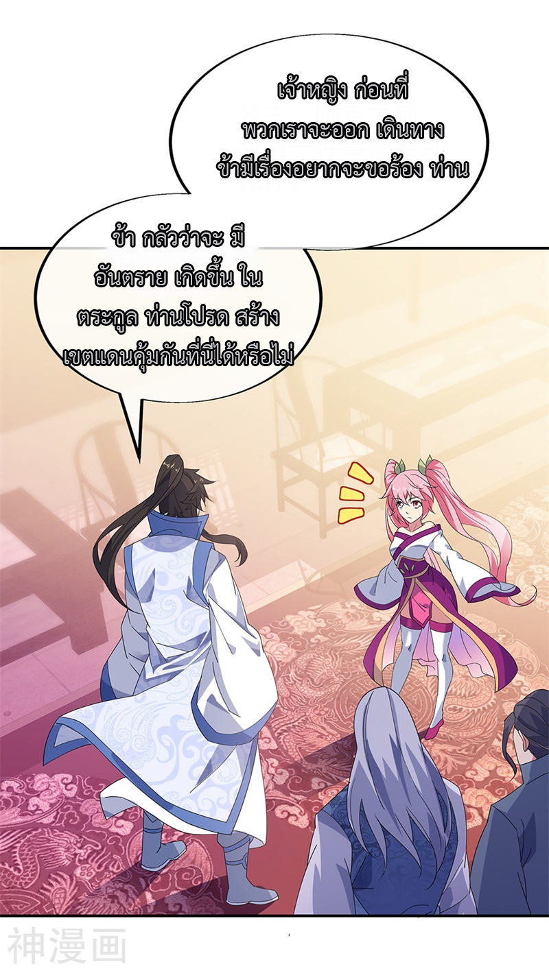 peerless battle spirit ตอนที่ 177 หน้า 9