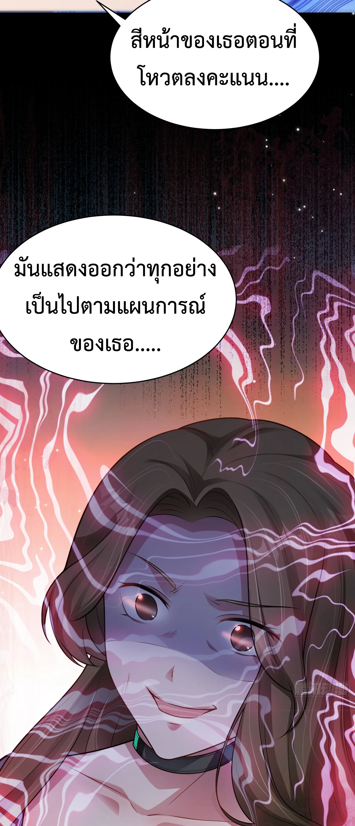 Ultimate Game (โคตรเซียนเกรียนโกงเกม) ตอนที่ 5 หน้า 8