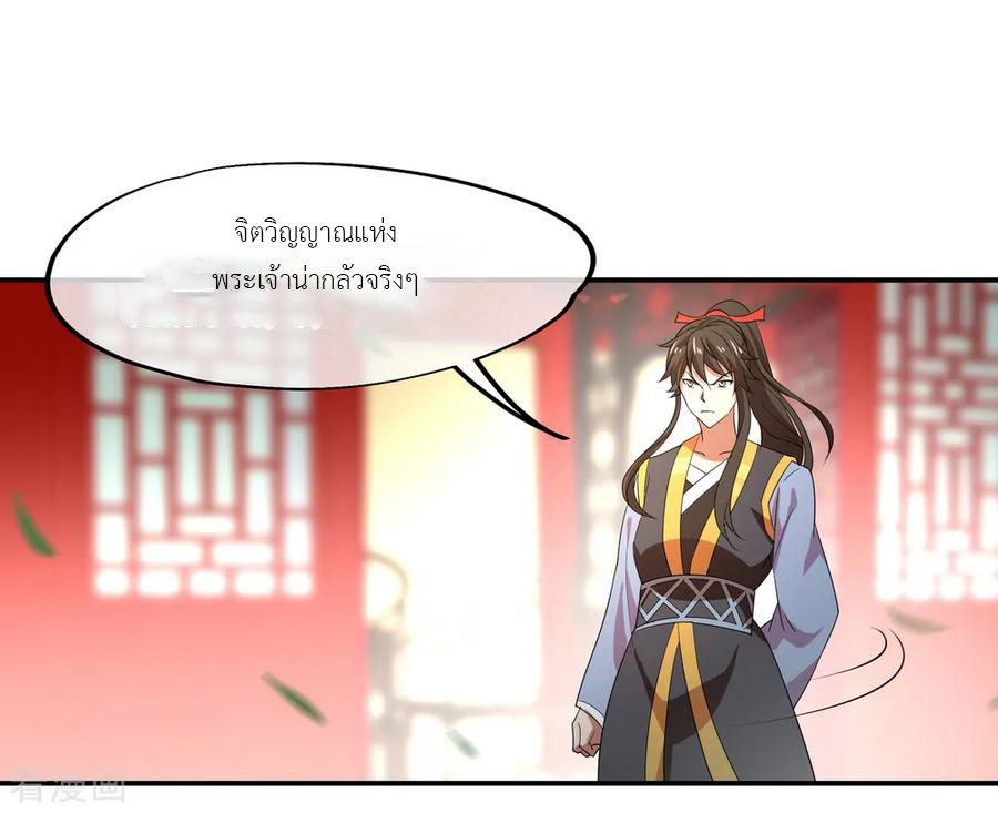peerless battle spirit ตอนที่ 26 หน้า 22
