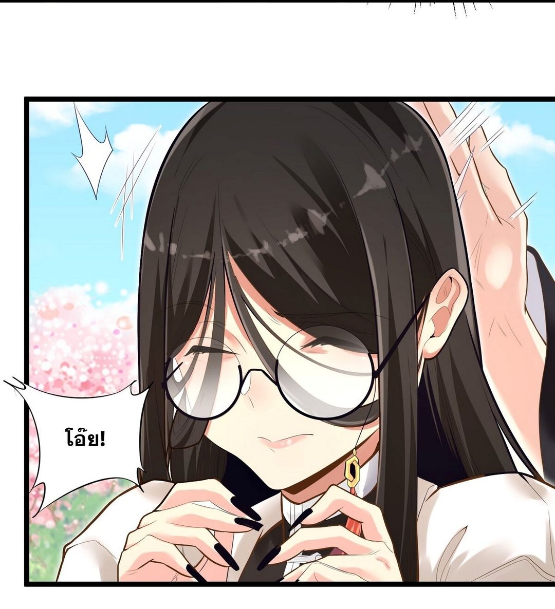 Surrounded By Monsters I Found A Little Witch ถูกปีศาจรายล้อม ข้าเก็บแม่มดน้อยขึ้นมา (ตัดจบ) ตอนที่ 5 หน้า 30