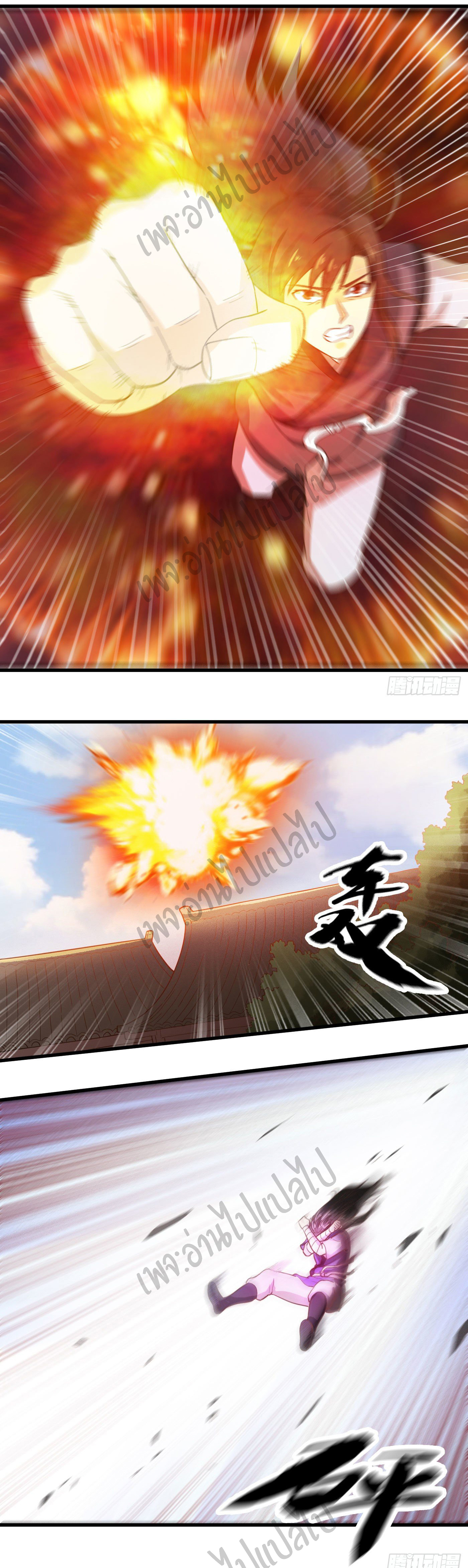 Valkyrie Supreme ตอนที่ 31 หน้า 14