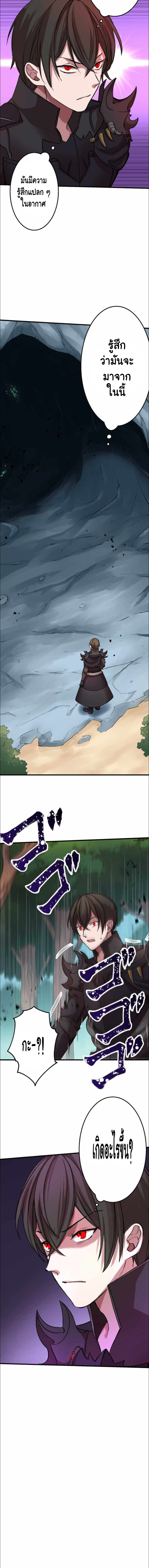 Level Drain ตอนที่ 9 หน้า 8